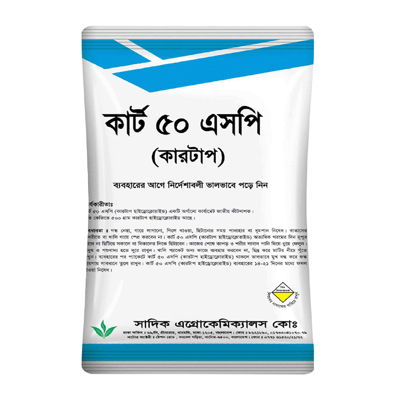 কার্ট ৫০ এসপি