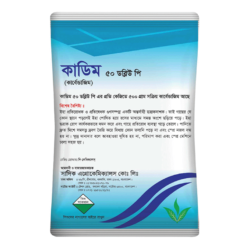 কাডিম ৫০ ডব্লিউপি