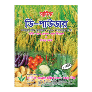 সাদিক ডি-পাউডার