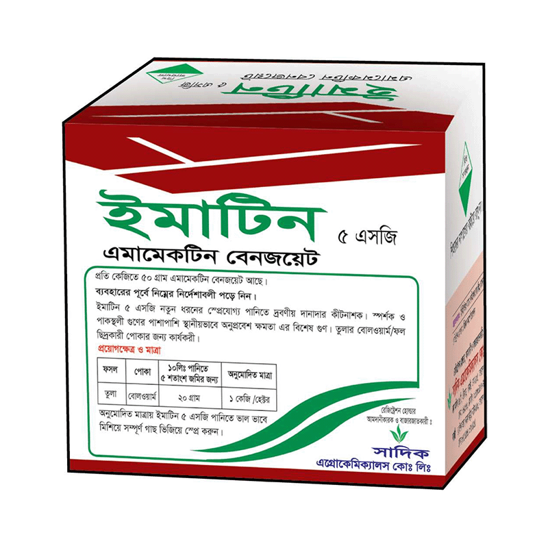 ইমাটিন ৫ এসজি