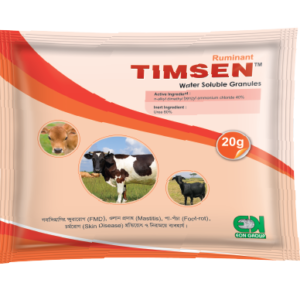 রুমিনেন্ট টিমসেন (২০ গ্রাম)